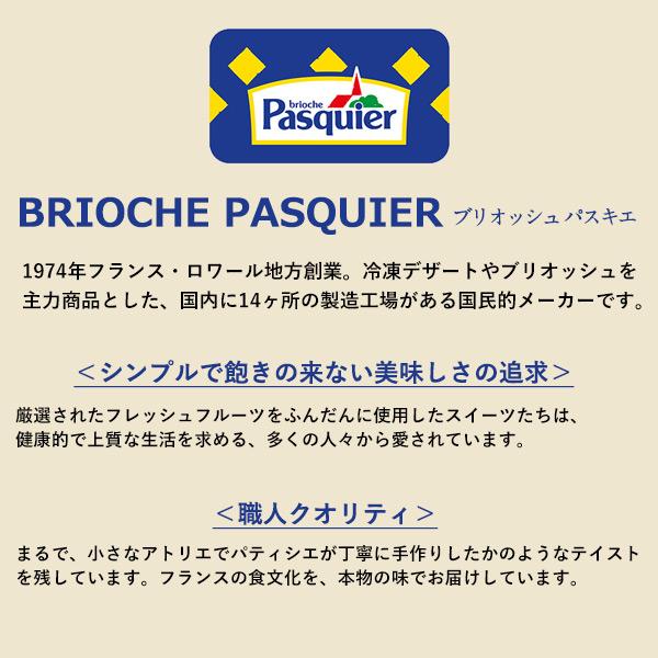 マカロン パスキエ マカロンコレクション BRIOCHE PASQUIER  ブリオッシュ （6種各2個）［冷凍］ 【3〜4営業日以内に出荷】 |  | 05