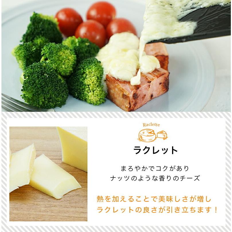 ラクレット カット 190g［冷蔵］【3〜4営業日以内に出荷】 : セレスト