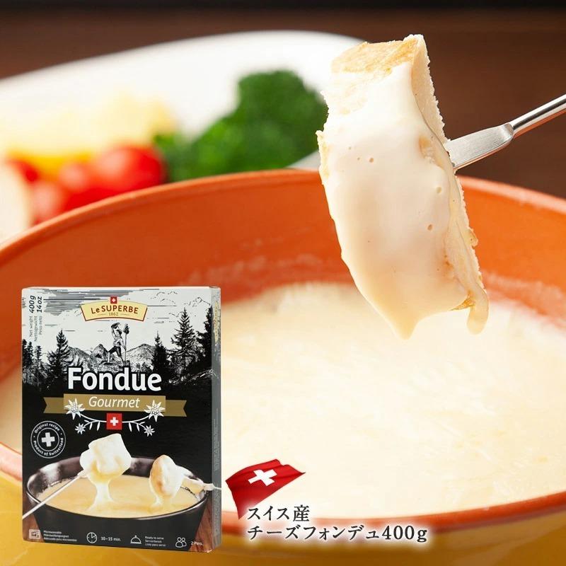 チーズフォンデュ　3点おまとめ エスビー チーズフォンデュ 3種のチーズソース 250g×3個