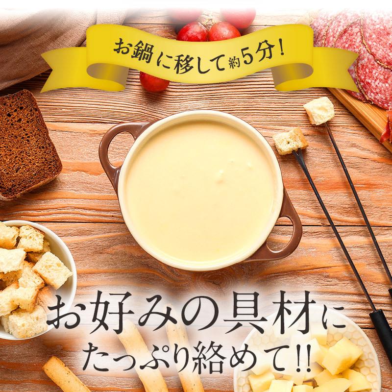 Le Superbe スイス産 チーズフォンデュ 400g［冷蔵/冷凍可］【3〜4営業