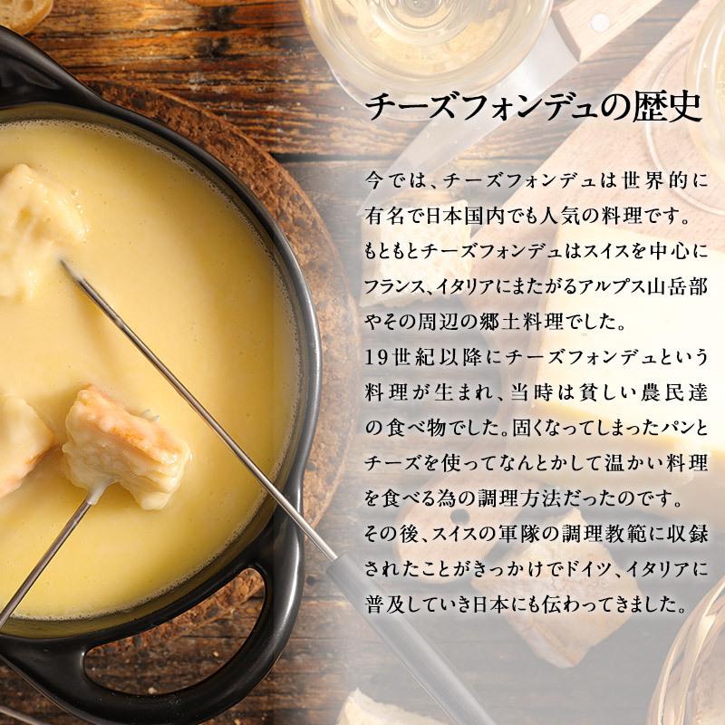 Le Superbe スイス産 チーズフォンデュ 400g［冷蔵/冷凍可］【3