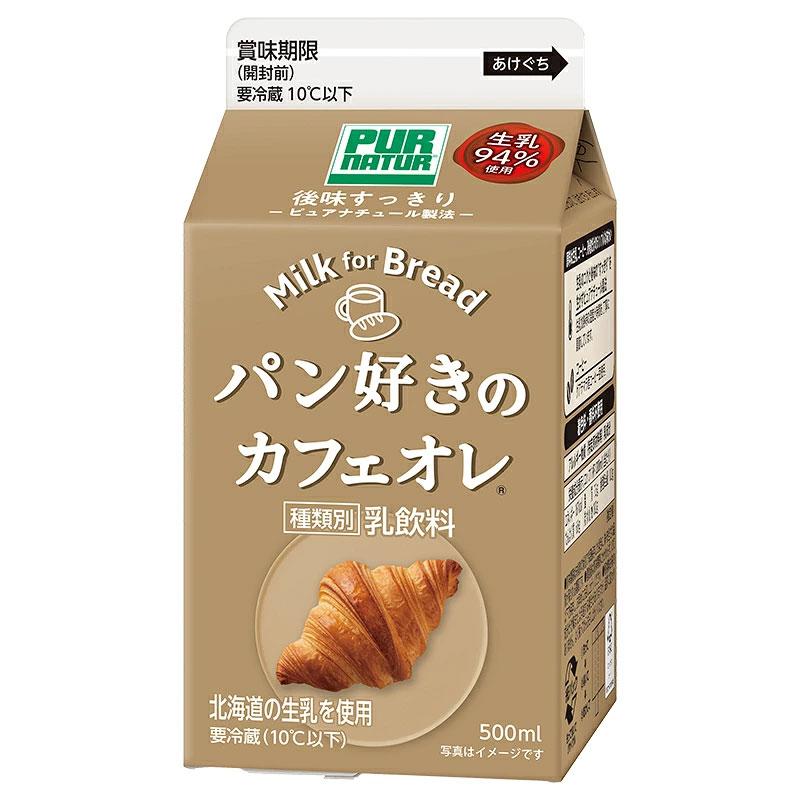 そう  ヘルシーバンク カフェオレ味 大阪【天満 扇町】パンと紅茶 オレンジフィールズ