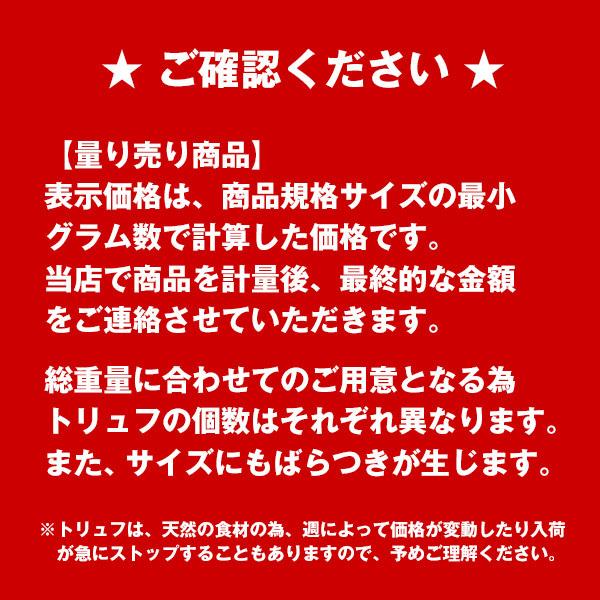 [予約販売][フレッシュ]イタリア・アルバ産 白トリュフ（1P＝約20〜30g）不定貫商品[1，780円/1g再計算]【送料無料】 