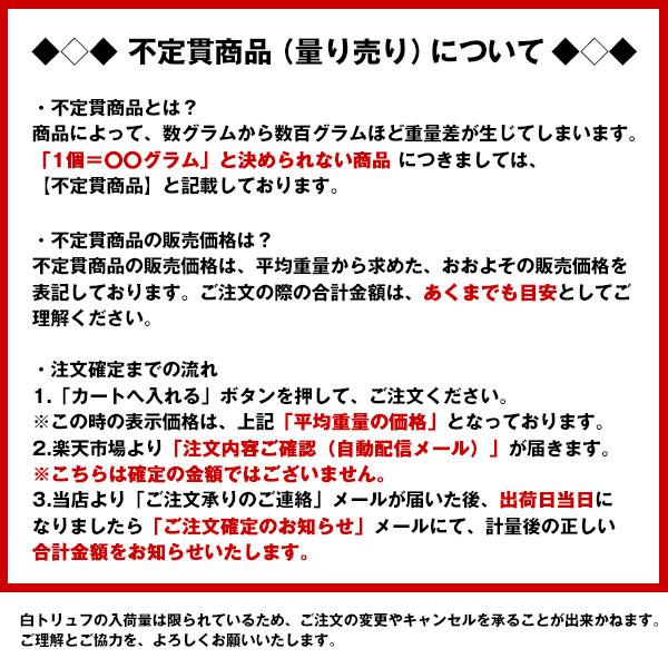 [予約販売][フレッシュ]イタリア・アルバ産 白トリュフ（1P＝約20〜30g）不定貫商品[1，780円/1g再計算]【送料無料】 