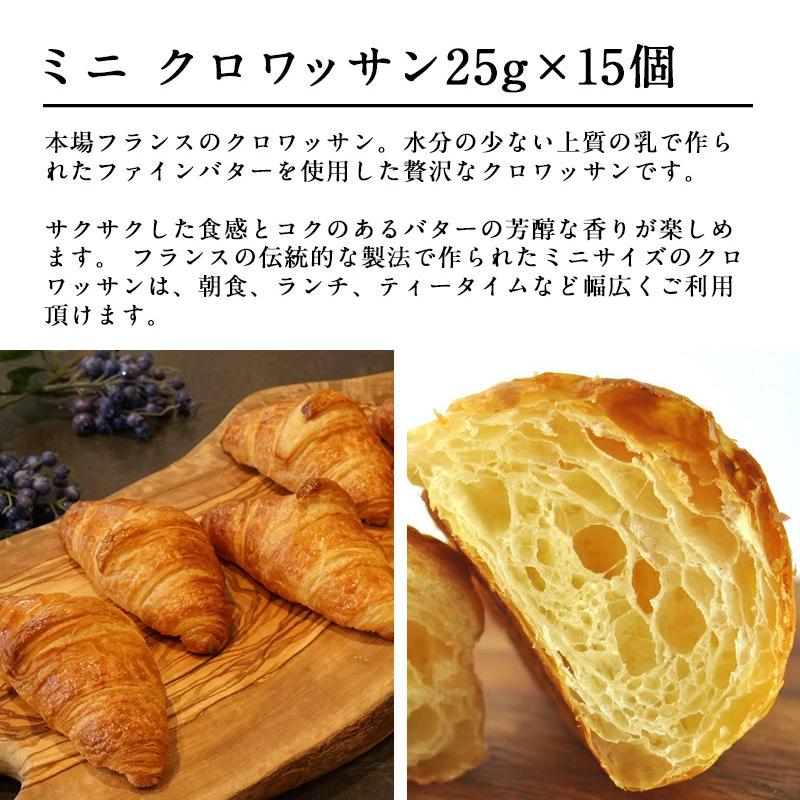 冷凍パン フランス産 4種類60個セット ミニクロワッサン ミニパンオショコラ ミニパンオレザン プレーンロール 冷凍 送料無料 翌営業日発送 1 セレスト Yahoo ショッピング店 通販 Yahoo ショッピング