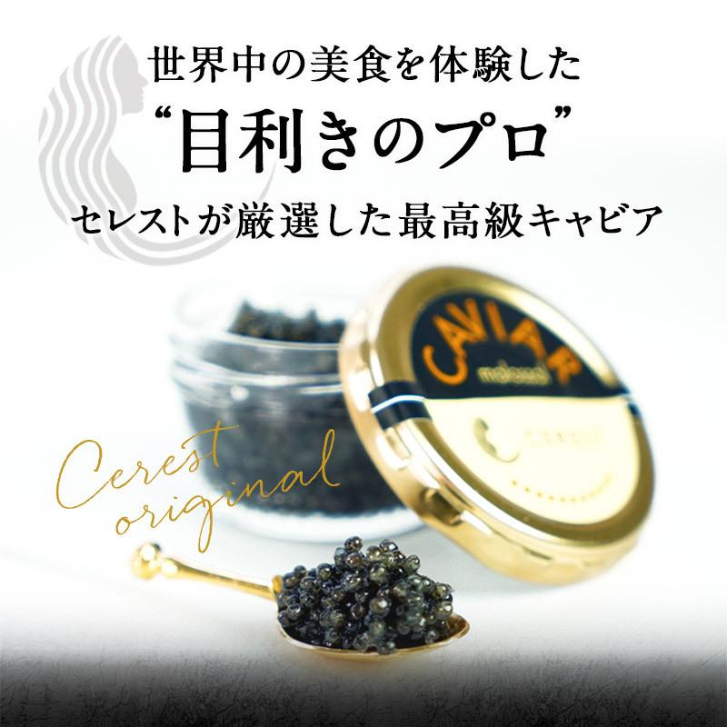 上質 ヨーロッパ産 キャビア 50g セレストオリジナル 冷蔵 賞味期限:お届け後1ヶ月以上 3〜4営業日以内に出荷 送料無料 wantannas.go.id 上質 ヨーロッパ産 キャビア 50g セレストオリジナル 冷蔵 賞味期限:お届け後1ヶ月以上 3〜4営業日以内に出荷 送料無料 wantannas.go.id