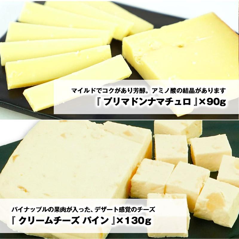 選べるチーズBOX］ チーズ5個セット 盛り合わせ お試し ギフト［冷蔵