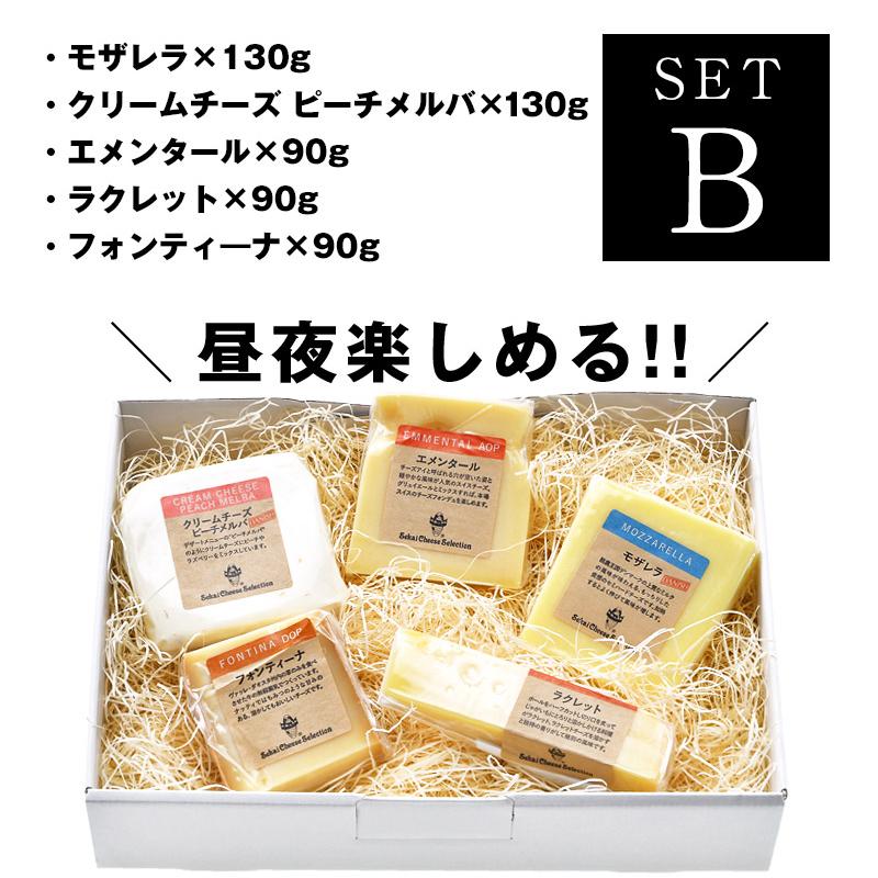 選べるチーズBOX］ チーズ5個セット 盛り合わせ お試し ギフト［冷蔵