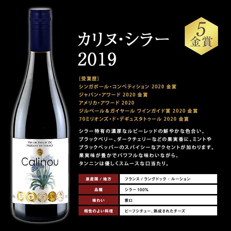 合計25冠 すべて5金賞 ボルドー 格上産地入り フランス産 赤ワイン 5本