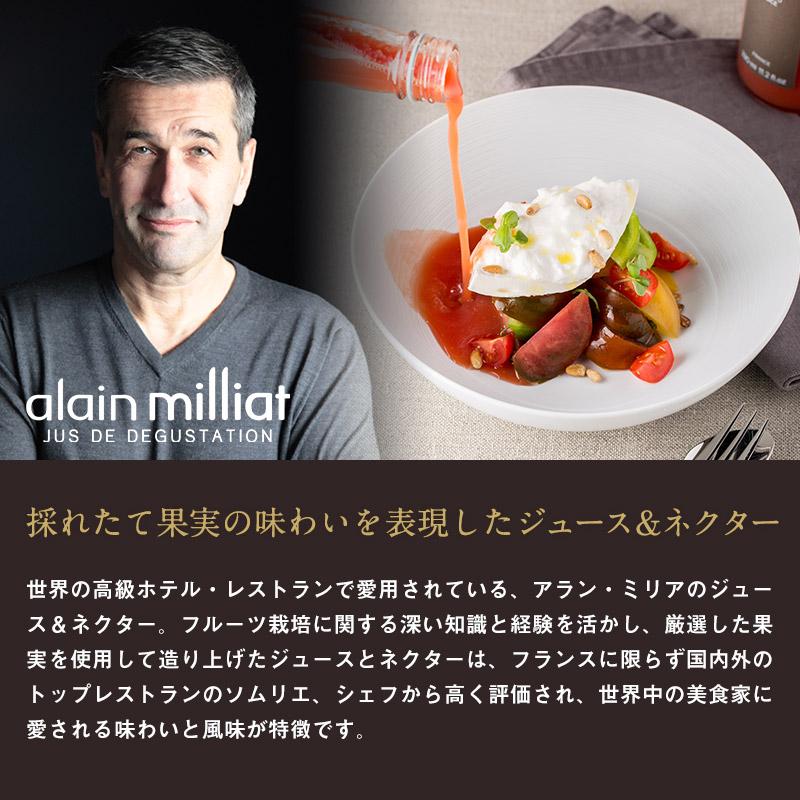 アラン・ミリア ジュース ネクター 330ml ギフト 選べる5本セット