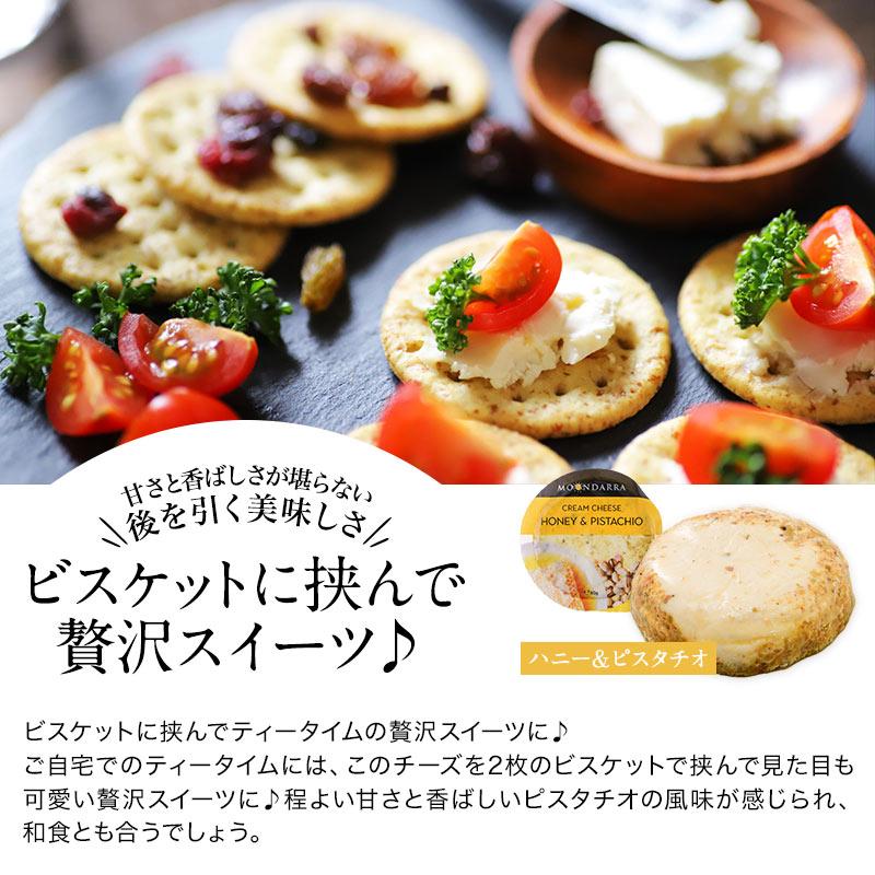 選べるオーストラリア産 クリームチーズ［冷蔵］【3〜4営業日以内に