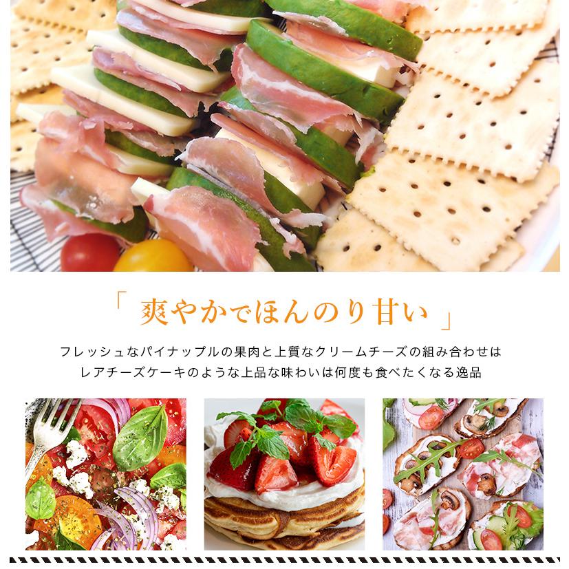 クリームチーズ パイナップル 1.8kg ホール［冷蔵］【3〜4営業日