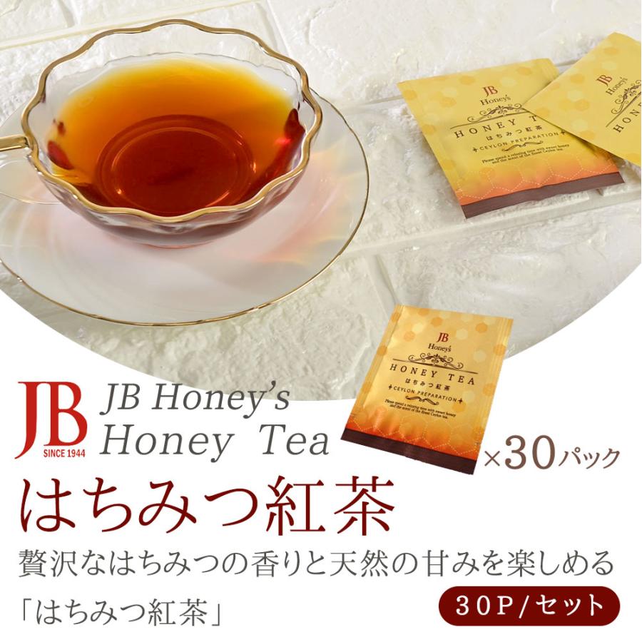 はちみつ紅茶 はちみつ紅茶 30パックセット セイロンファミリー【3〜4営業日