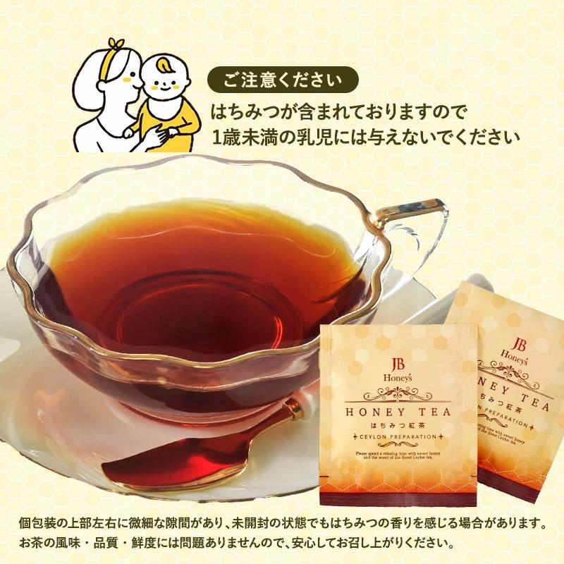 はちみつ紅茶 30パックセット セイロンファミリー【3〜4営業日以内に