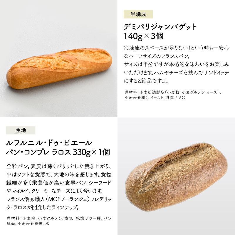 選べる冷凍パン 888円均一［冷凍］【3〜4営業日以内に出荷