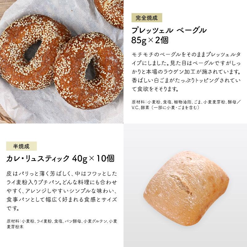 選べる冷凍パン 888円均一［冷凍］【3〜4営業日以内に出荷