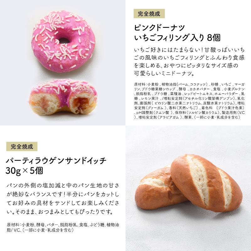 選べる冷凍パン 888円均一［冷凍］【3〜4営業日以内に出荷