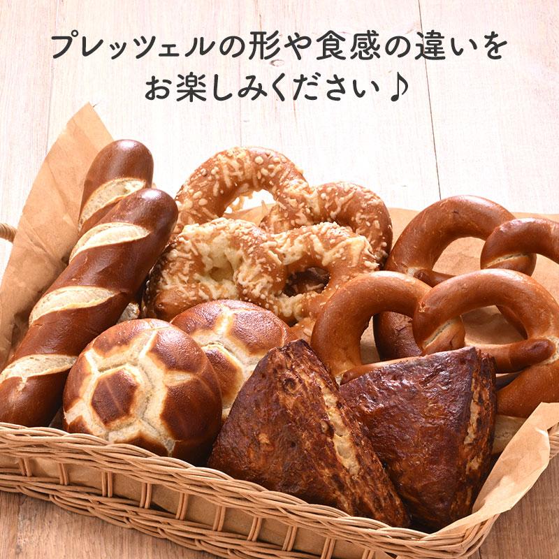 ドイツパン］焼成済みプレッツェル 5種 10個セット［冷凍］【3〜4営業