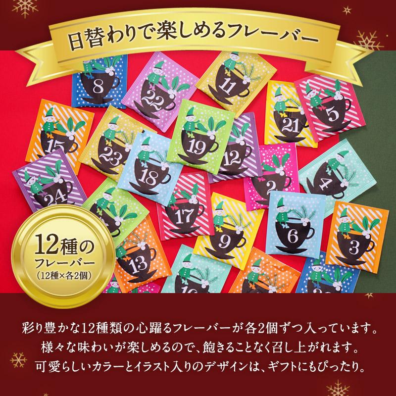 CLIPPER クリッパー オーガニック アドベント アソートティー