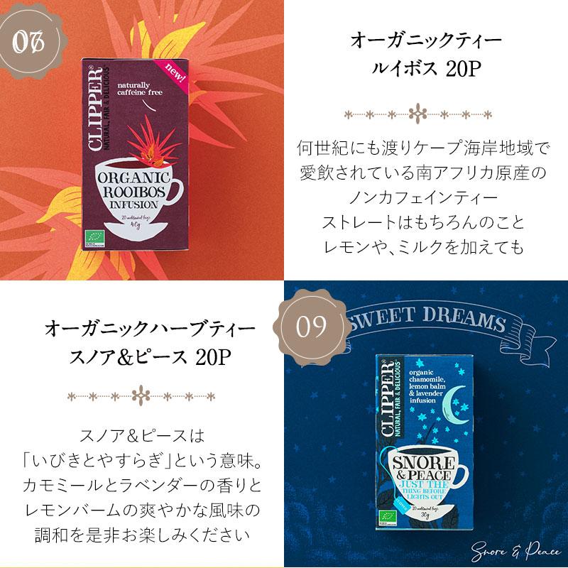 オリジナル紙袋付！］CLIPPER クリッパーオーガニックティー1箱20p or