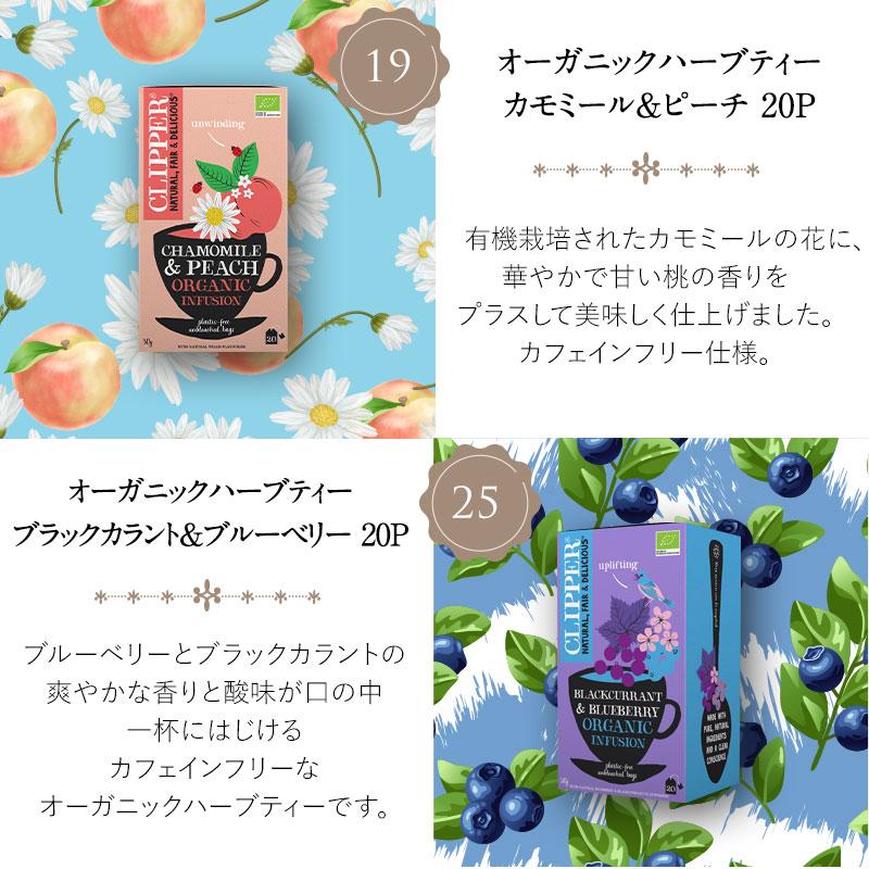 オリジナル紙袋付！］CLIPPER クリッパーオーガニックティー1箱20p or