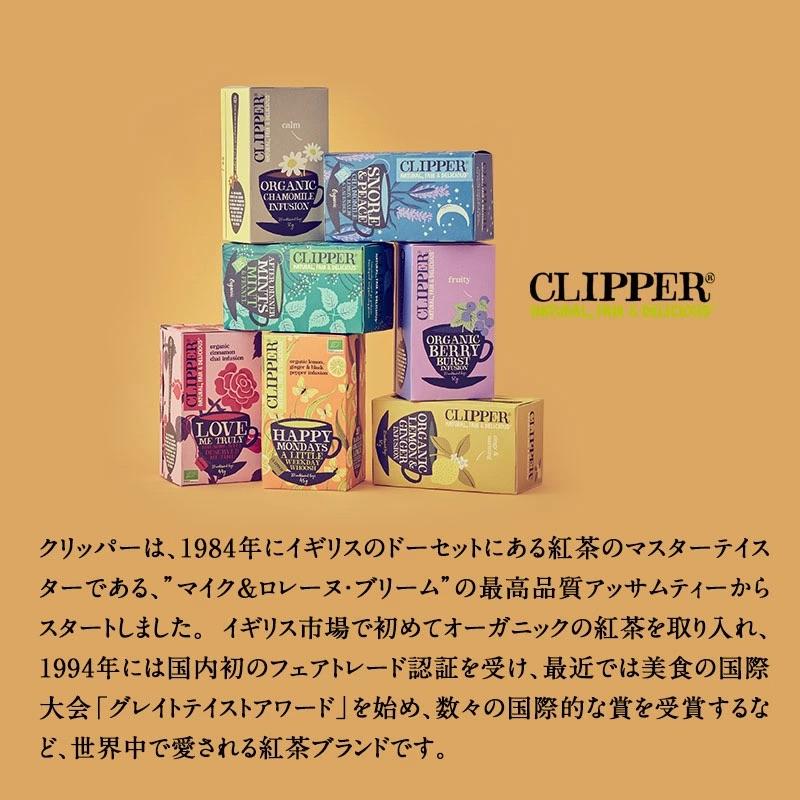 クリッパー フェアトレード ドリンキング ホットチョコレート［常温