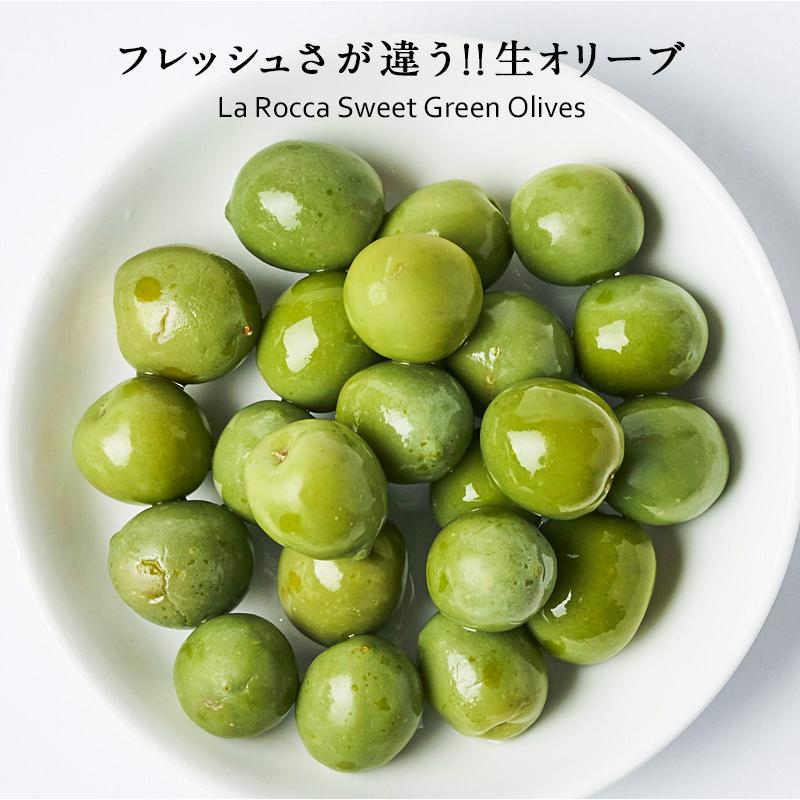 ラ・ロッカ グリーンオリーブ（種付き）250g ［冷蔵のみ］【3〜4営業日