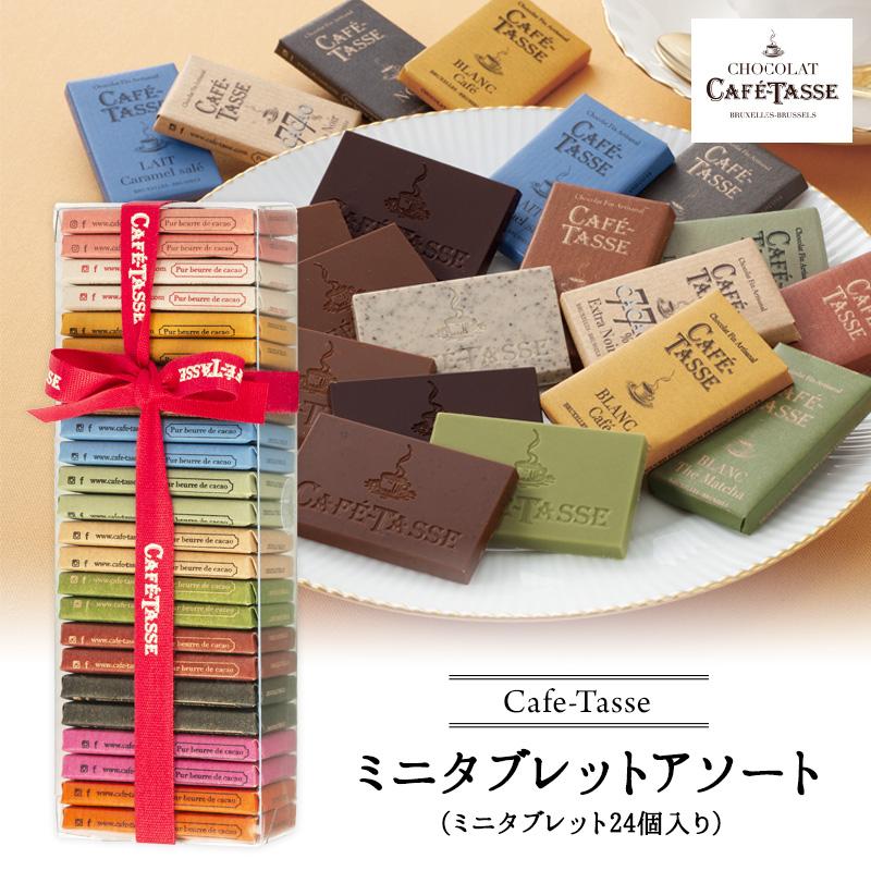 値下げ‼️ PLAZA CAFÉ ブックマッチ 100個セット 未使用　希少 カフェタッセ ミニタブレット アソート24P チョコレート ギフト Cafe