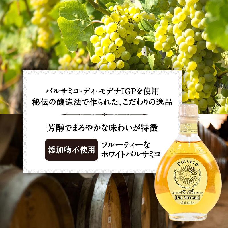 DUE VITTORIE（ドゥエ・ヴィットーリエ）ドルチェート ホワイト