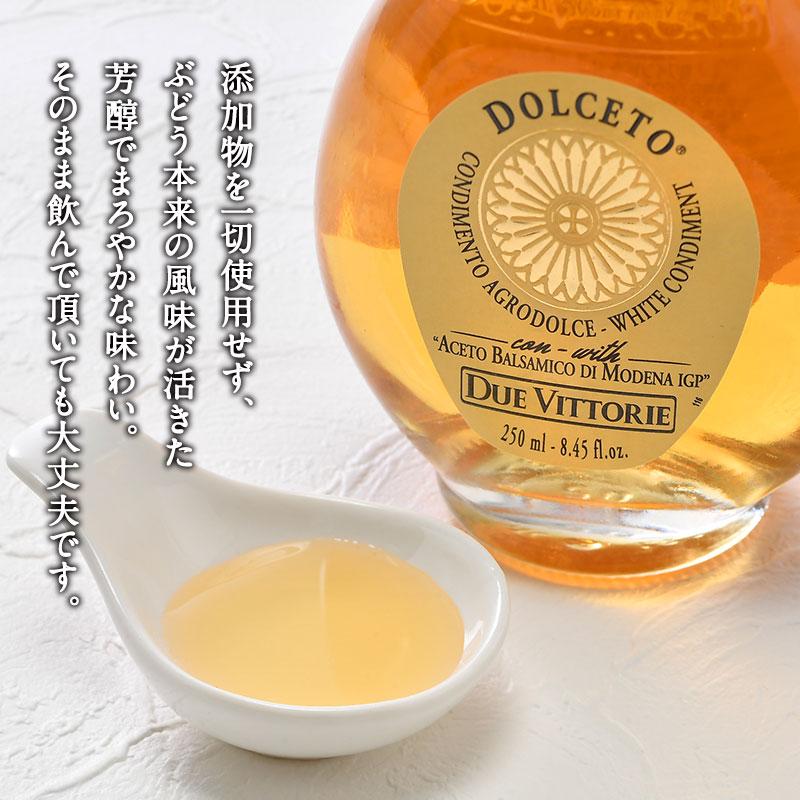 DUE VITTORIE（ドゥエ・ヴィットーリエ）ドルチェート ホワイト
