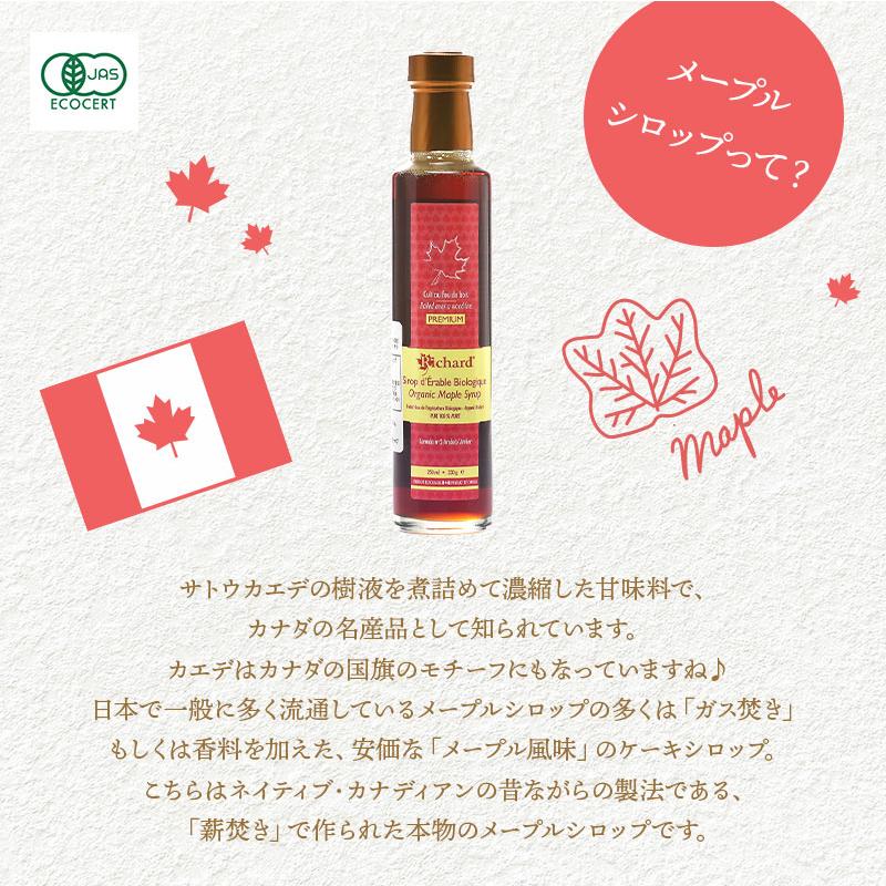 カナダ産 オーガニック 薪焚きメープルシロップ 250ml[常温 カナダ産 オーガニック 薪焚きメープルシロップ 250ml[常温