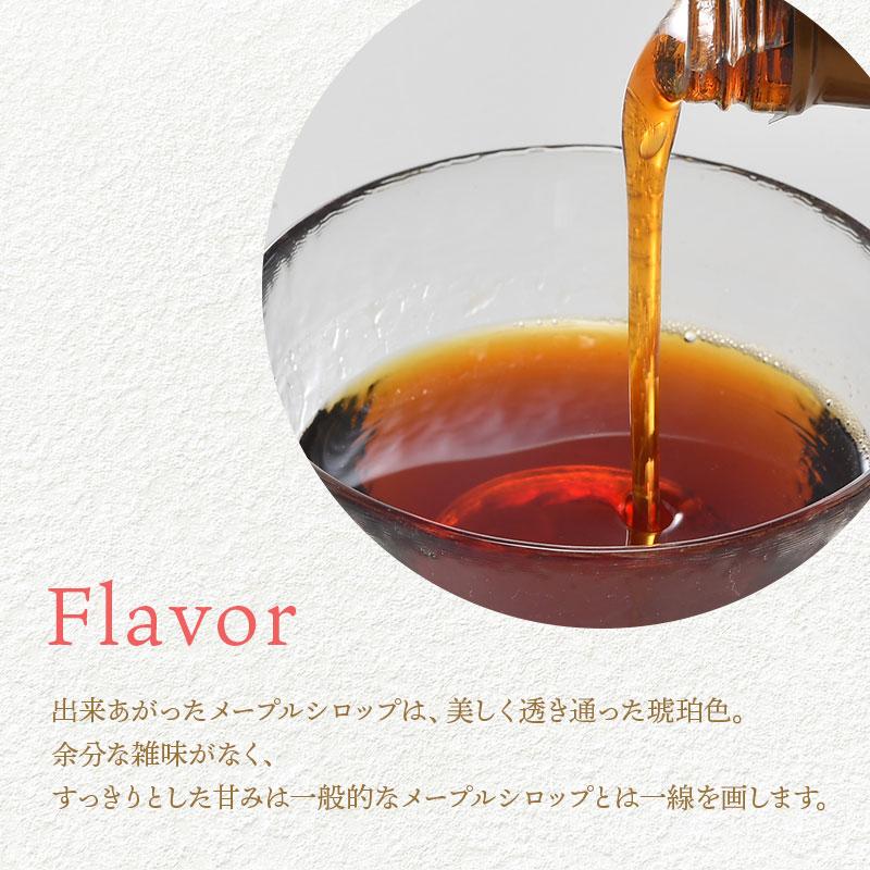 カナダ産 オーガニック 薪焚きメープルシロップ 250ml[常温 カナダ産 オーガニック 薪焚きメープルシロップ 250ml[常温