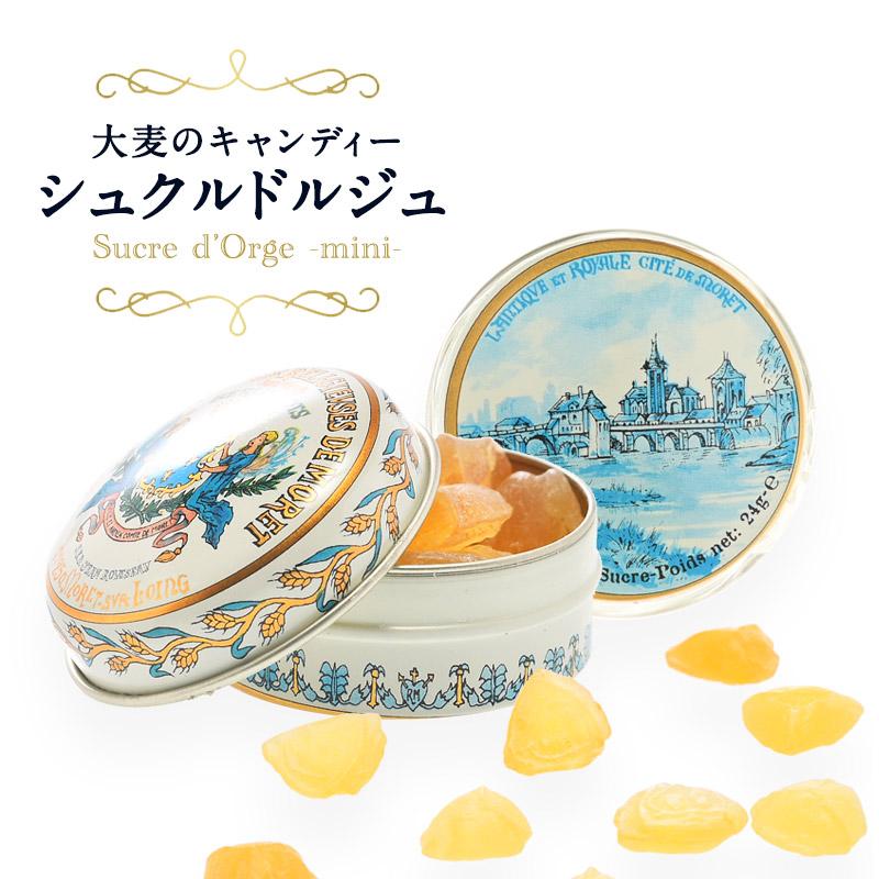 シュクルドルジュ フランス モレ修道院の大麦キャンディ 24g 缶【3〜4