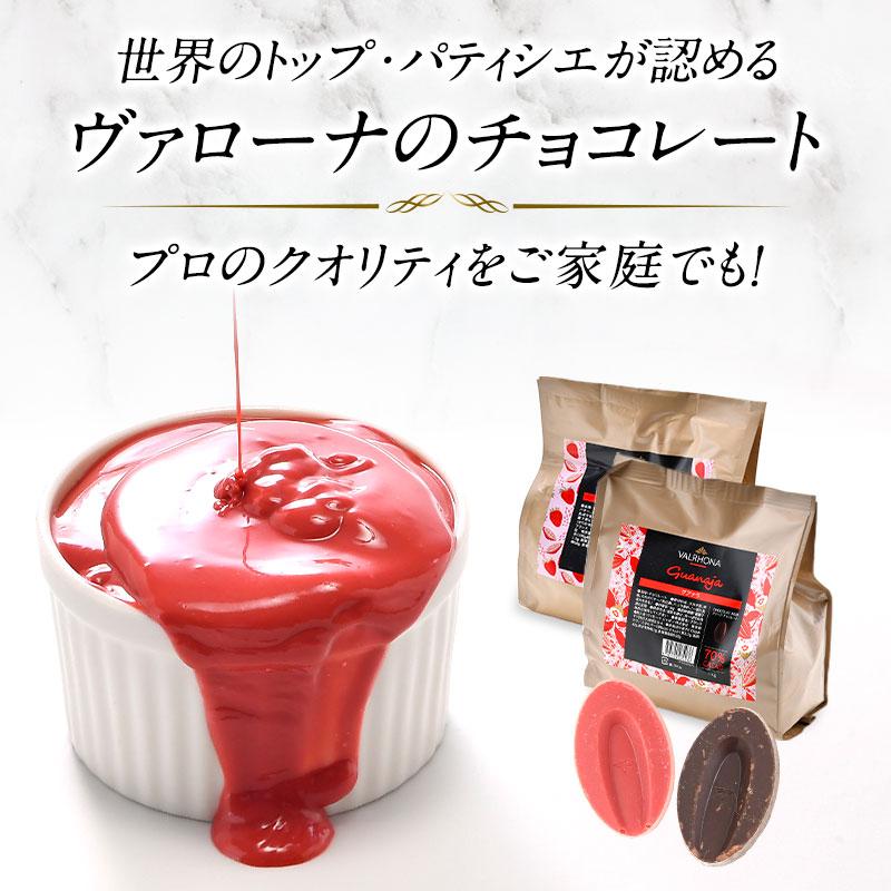 VALRHONA（ヴァローナ） チョコレート フェーブ ジヴァララクテ 40