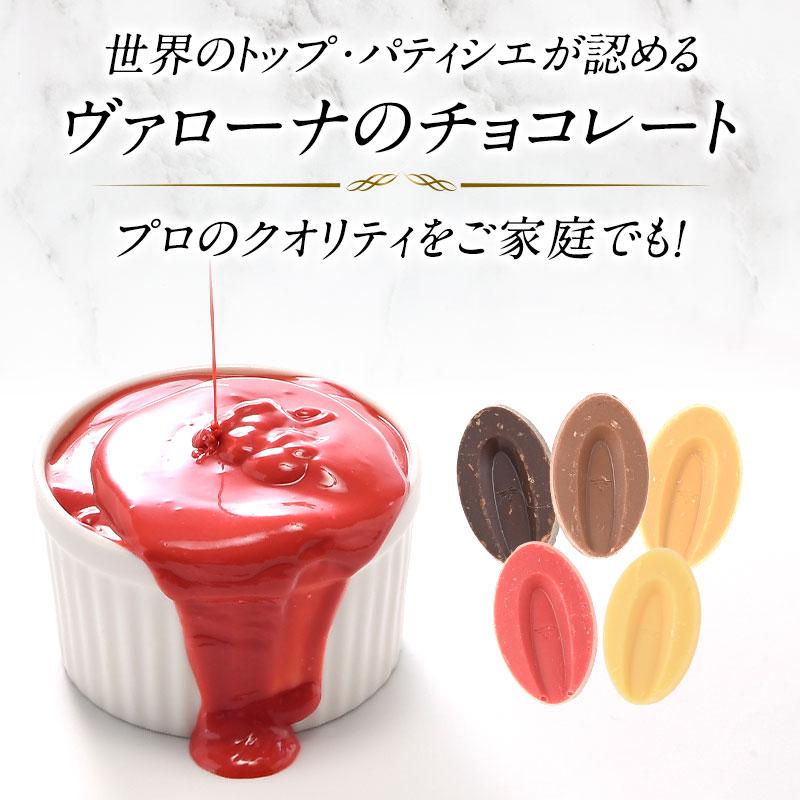 ヴァローナ チョコレート型 5個セット ヴァローナ チョコレート型 5個セット