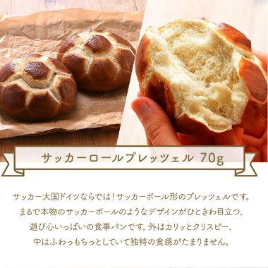 お試しドイツパン 8種8個セット［冷凍のみ］【送料無料】【3〜4営業日