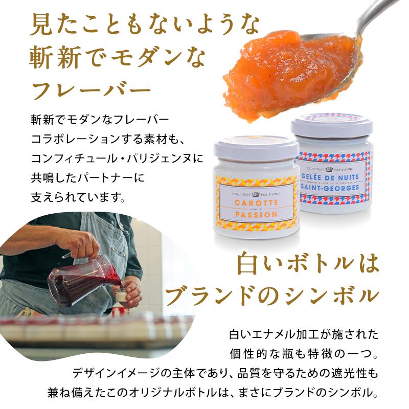 CONFITURE PARISIENNE コンフィチュールパリジェンヌ キャロット CONFITURE PARISIENNE コンフィチュールパリジェンヌ キャロット
