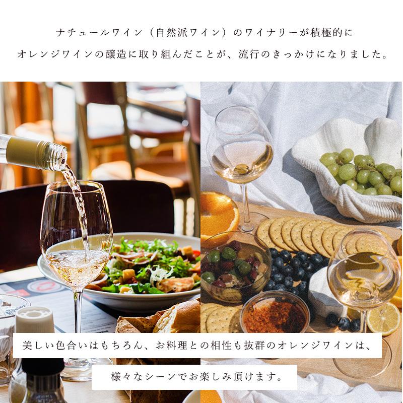 お試し オレンジワイン 3本 セット 初心者の方におすすめのセット [W