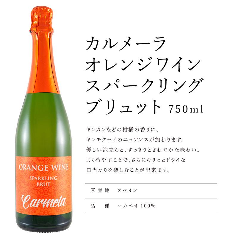 お試し オレンジワイン 3本 セット 初心者の方におすすめの お試し オレンジワイン 3本 セット 初心者の方におすすめの