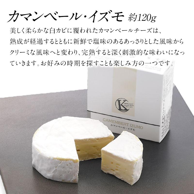 木次乳業 カマンベール・イズモ 120g［冷蔵のみ］ : セレスト Yahoo