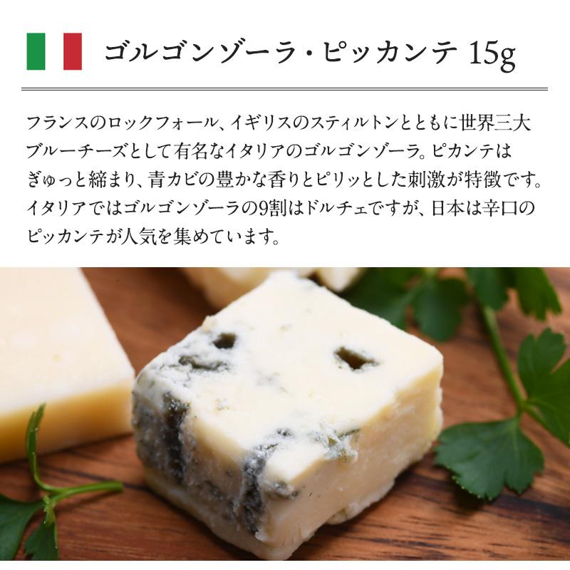 3種のイタリアチーズアソートセット［賞味期限：お届け後10日以上