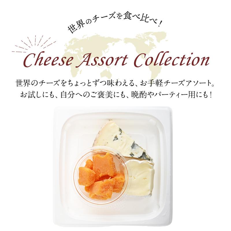 3種のフランスチーズアソートセット［賞味期限：お届け後10日以上