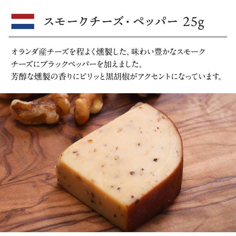 ビールに合わせるチーズアソート［賞味期限：お届け後10日以上］［冷蔵