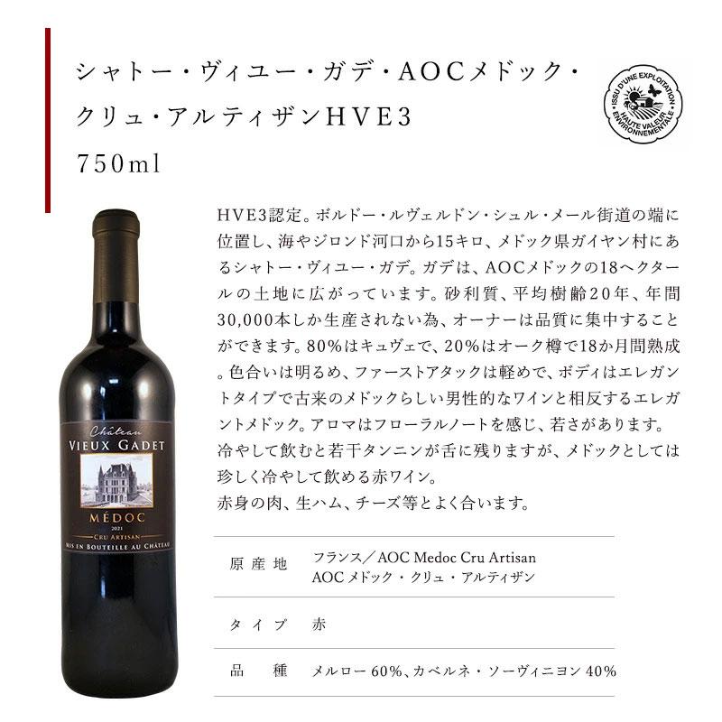 お試し 全部 オーガニックワイン 赤ワイン 5本 セット オーガニック