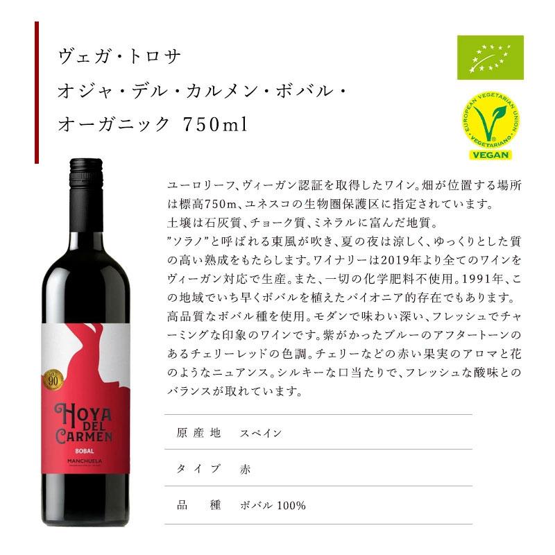 お試し 全部 オーガニックワイン 赤ワイン 5本 セット オーガニック