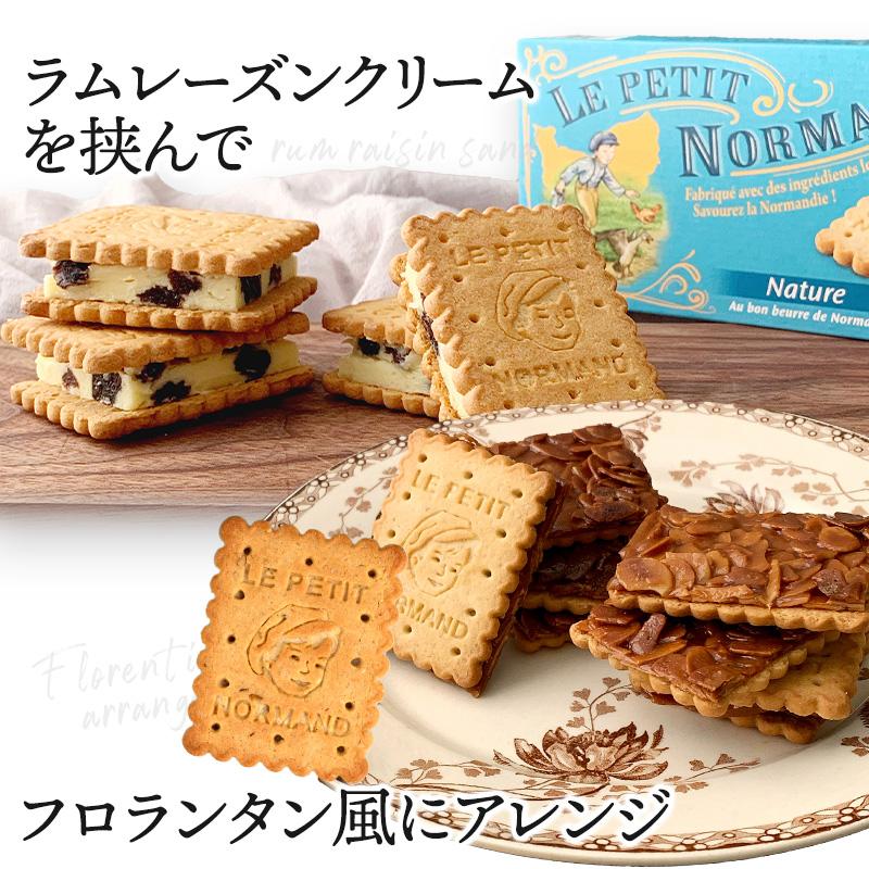 アベイ ノルマンディ クッキー140g 6箱選り取り［常温/冷蔵可］同一