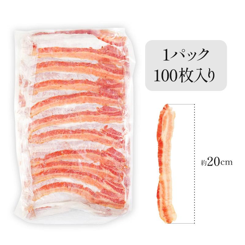 プリクックドベーコンスライス 100枚入り［冷凍］【3〜4営業日以内に
