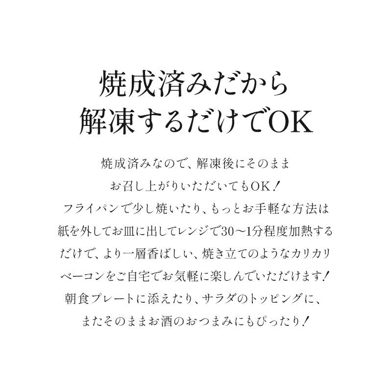 プリクックドベーコンスライス 100枚入り［冷凍］【3〜4営業日以内に出荷】｜cerest｜09