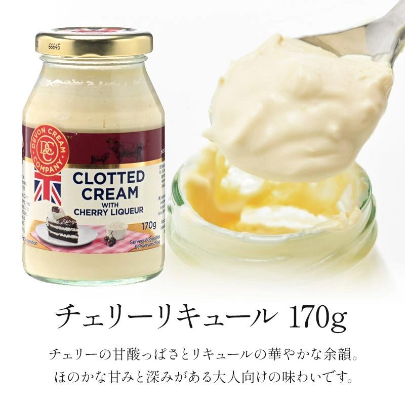 全8種類から3商品選べるクロテッドクリーム 170g［冷蔵のみ］【3〜4