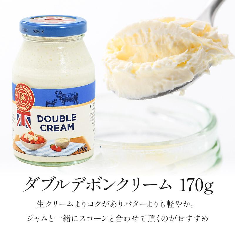 レア　クロテッドクリーム　黒色 全7種類から3商品選べるクロテッドクリーム 170g［冷蔵のみ］【3〜4
